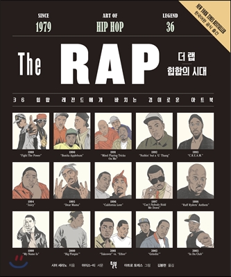 The RAP 더 랩 : 힙합의시대