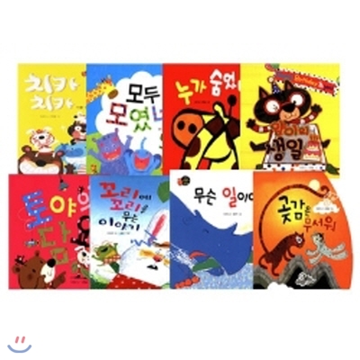 아기다움 그림책 (보드북8권+DVD1장) / 세이펜별도