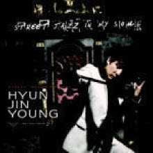 현진영 - 5집 Street Jazz In My Soul