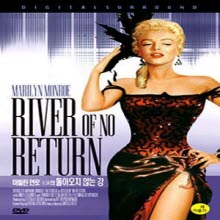 [DVD] River of no Return - 돌아오지 않는 강 (미개봉)