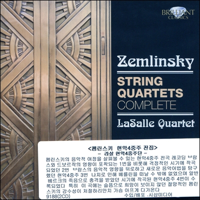 LaSalle Quartet 쳄린스키 : 현악 사중주 전곡집 (Zemlinsky: Complete String Quartets)