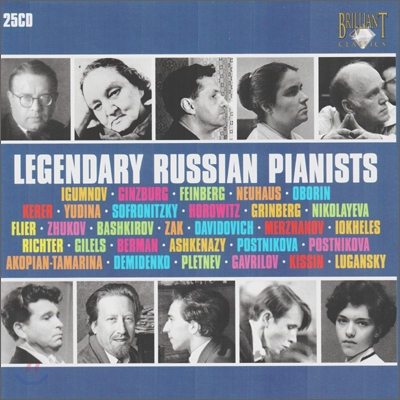 전설의 러시안 피아니스트 (Legendary Russian Pianists)