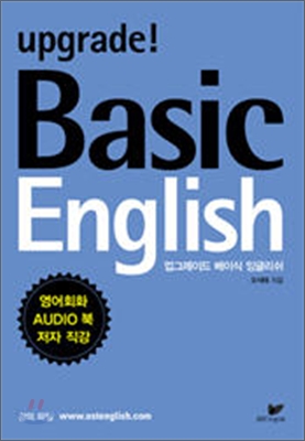 Basic English