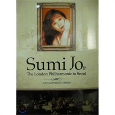 조수미 & 런던 필하모닉 내한공연 (Sumi Jo & The London Philharmonic In Seoul)