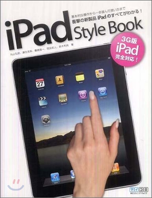 iPad Style Book