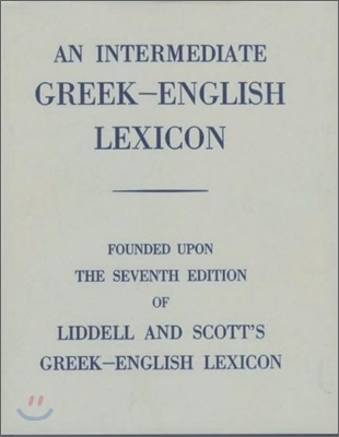 Intermediate Greek Lexicon : Founded upon the Seventh Edition of Liddell and Scott&#39;s Greek-English Lexicon (Hardcover)