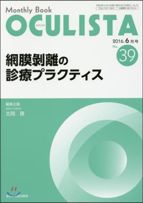 網膜剝離の診療プラクティス