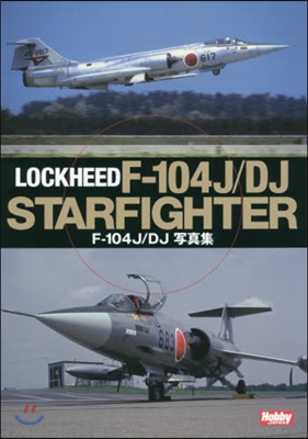 F-104J/DJ 寫眞集 