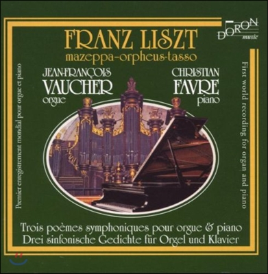 Christian Favre / Jean-Francois Vaucher 리스트: 교향시 - 마제파, 오르페우스, 타소 [오르간과 피아노 연주] (Liszt: 3 Symphonic Poem - Mazeppa, Orpheus, Tasso for Organ &amp; Piano)