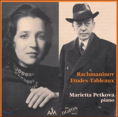 Marietta Petkova 라흐마니노프: 회화적 연습곡 전곡 (Rachmaninov: Etudes-Tableaux Op.33, Op.39) 마리에타 페트코바