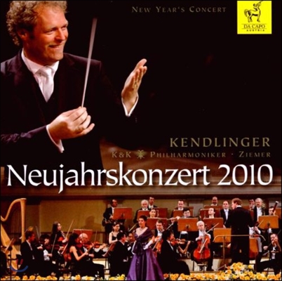 Matthias Georg Kendlinger 2010년 신년 콘서트 (New Year's Concert 2010) 마티아스 게오르크 켄들링거, K&K 필하모닉 오케스트라