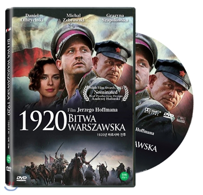 1920년 바르샤바 전투 (1920.Bitwa Warszawska, 2011)