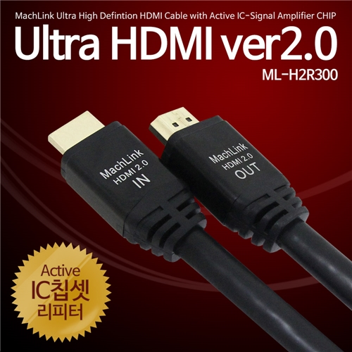 마하링크 Ultra Active HDMI Ver2.0 케이블 30M ML-H2R300