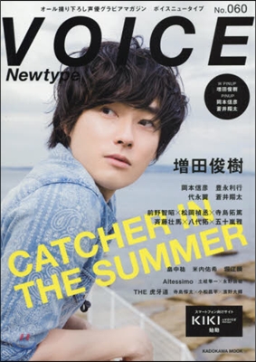 VOICE Newtype  60