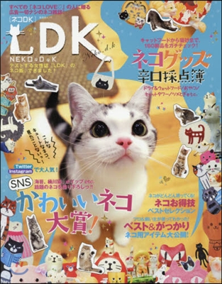 ネコDK