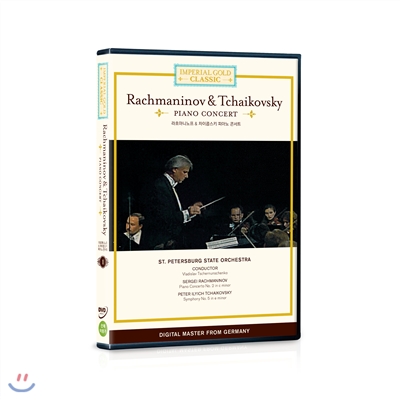 (임페리얼 골드 01) 라흐마니노프 & 차이콥스키 피아노 콘서트