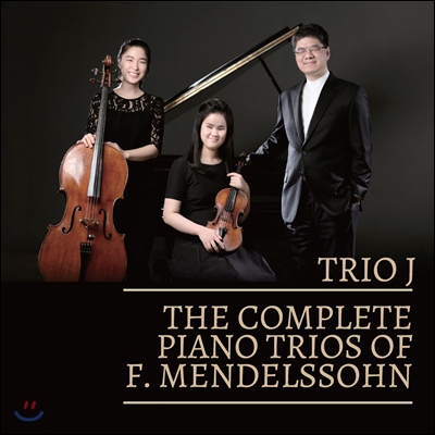 트리오 제이 (Trio J) - 멘델스존: 피아노 삼중주 전곡집 (The Complete Piano Trios of F. Mendelssohn)
