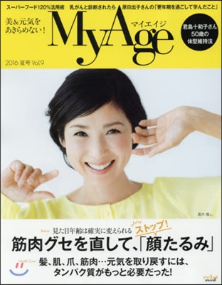 My Age(マイエイジ) Vol.9