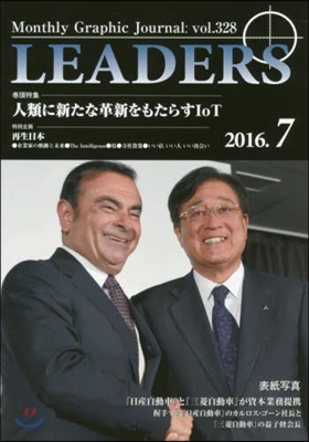 LEADERS 2016.7