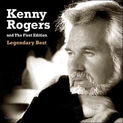 Kenny Rogers &amp; The First Edition (케니 로저스, 퍼스트 에디션)- Legendary Best