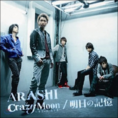 ARASHI (아라시) / 明日の記憶, CRAZY MOON (초회한정판2/미개봉/CD+DVD)