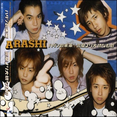 ARASHI (아라시) / ハダシの未&#26469; / 言葉より大切なもの (일본반/Single/jaca5010)