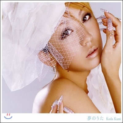 [중고] Koda Kumi (코다쿠미,倖田來未) / 夢のうた/ふたりで… (일본반/Single/CD+DVD/rzcd45468b)