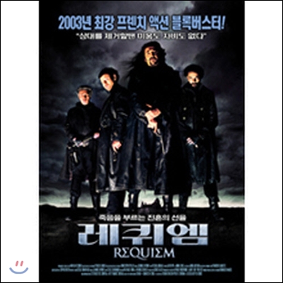 [중고] [DVD] Requiem - 레퀴엠