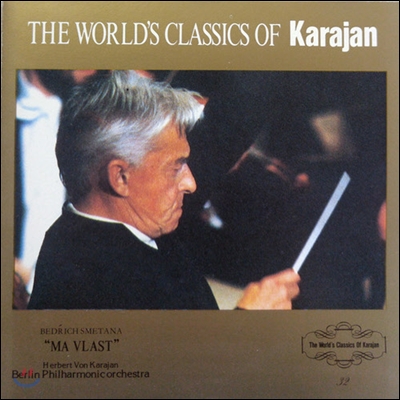 [중고] Karajan / Smetana &quot;Ma Vlast&quot; - The World&#39;s Classics Of Karajan 32 (일본수입/urc0032)
