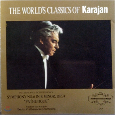 [중고] Karajan / Tchaikovsky Symphony No.6 In B Minor, Op.74 - The World&#39;s Classics Of Karajan 22 (일본수입/urc0022)