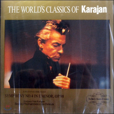 Karajan / Brahms Symphony No.4 In E Minor, Op.98 - The World&#39;s Classics Of Karajan 12 (일본수입/미개봉/urc0012)