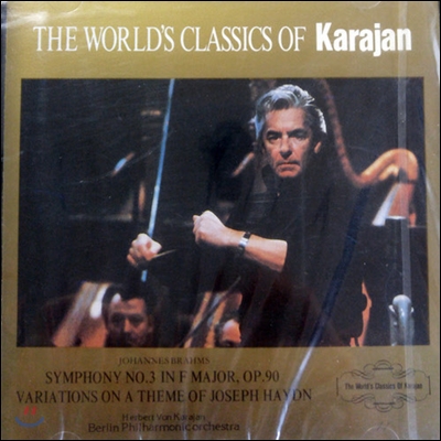 Karajan / Brahms Symphony No.3 In F Major, Op.90 - The World's Classics Of Karajan 11 (일본수입/미개봉/urc0011)