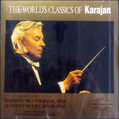 Karajan / Beethoven Symphony No.4 In B Major, Op.60 - The World's Classics Of Karajan 5 (일본수입/미개봉/urc0005)