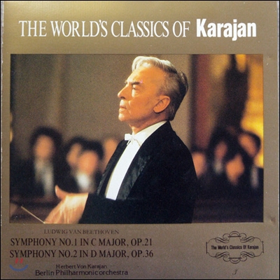 [중고] Karajan / Beethoven Symphony No.1 In C Major, Op.21 - The World's Classics Of Karajan 3 (일본수입/urc0003)