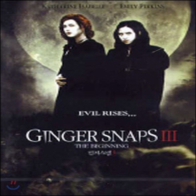 [중고] [DVD] Ginger Snaps III - 진저스냅 3