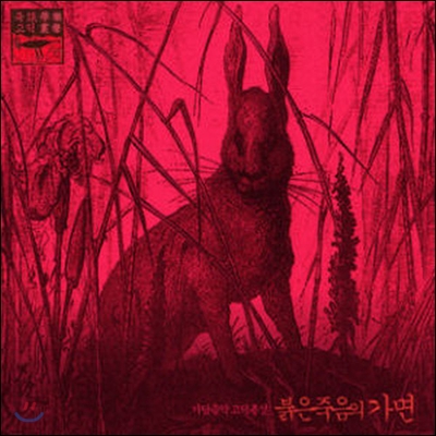 [중고] V.A. / Gothic Compilation - Masque of the Red Death