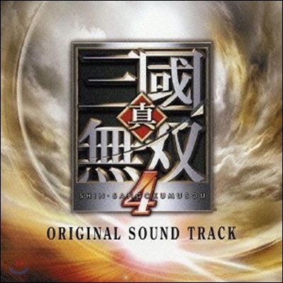 [중고] O.S.T. / 진삼국무쌍 4 Original Sound Track (2CD)