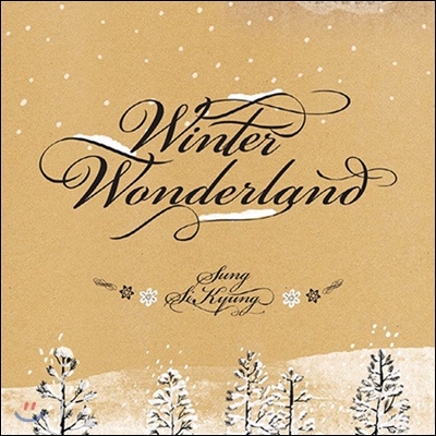 성시경 / Winter Wonderland (Remake Album/미개봉)