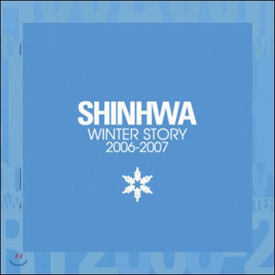 [중고] 신화 / Winter Story 2006-2007 (2CD/펀칭)