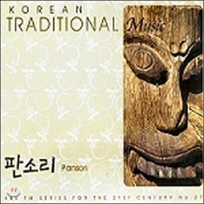 V.A. / Korean Traditional Music No.27 : 판소리 (미개봉)