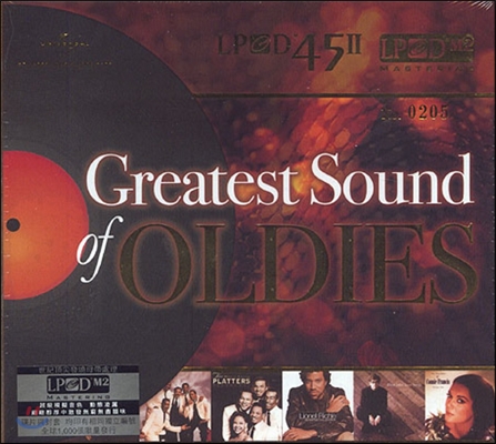 Greatest Sound of Oldies (그레이티스트 사운드 오브 올디스) [LPCD45 II]