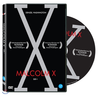 말콤 X (Malcolm X, 1992)
