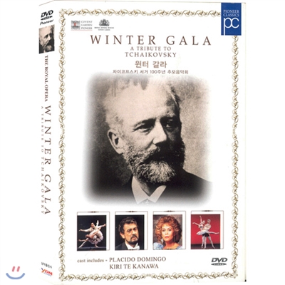 윈터갈라 차이코프스키 서거 100주년 추모음악회 (Winter Gala: A Tribute to Tchaikovsky)