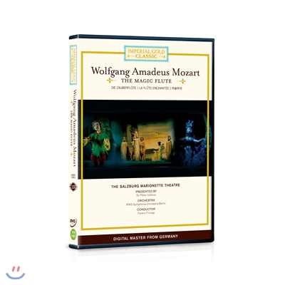 (임페리얼 골드 25) 마술피리 (모차르트)- Wolfgang Amadeus Mozart: The Magic Flute