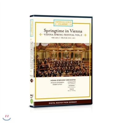 (임페리얼 골드 13) 비엔나심포니 2: 비엔나의봄 (오펜바흐,슈톨츠)- Springtime In Vienna (Jacques Offenbach, Robert Stolz)