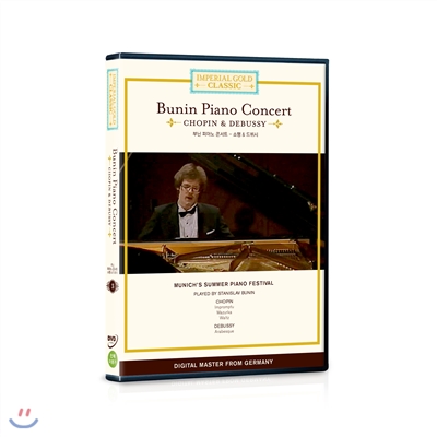 (임페리얼 골드 03) 부닌 피아노 콘서트 (쇼팽 & 드뷔시) - Bunin Piano Concert: Chopin & Debussy