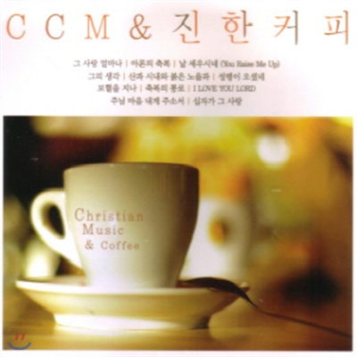 CCM &amp; 진한커피 (3CD)