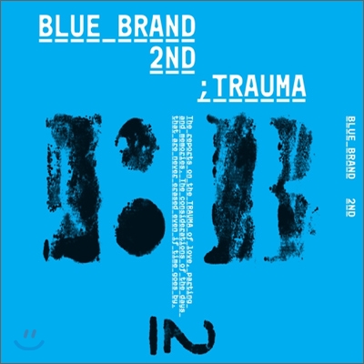 Blue Brand (블루 브랜드) 2집 Part 2 - Trauma
