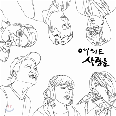 여의도 사람들 - 여의도 사람들