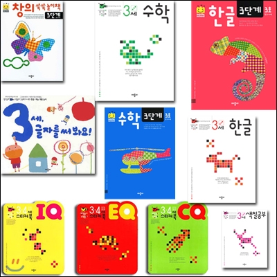 [애플비]3~4세 배우기 시리즈 (전14권)